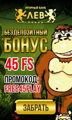 Bez-depozitniy.comБездепозитные бонусы казино с выводом 2022