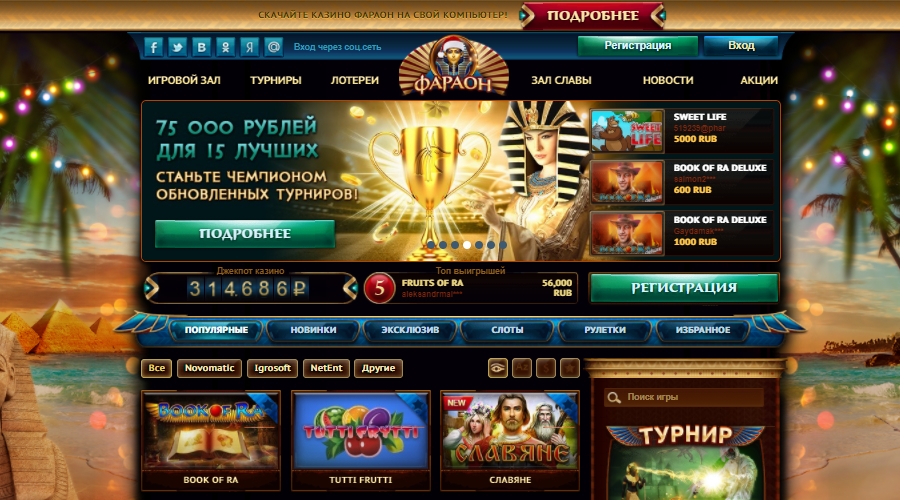 Pharaoh Slots Machine — играть онлайн бесплатно на.