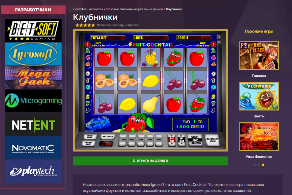 Slotspoisk.com🎰Игровые автоматы на реальные деньги с выводом на карту.