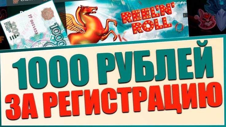 Онлайн казино без вложений и с выводом реальных денег — заработать без.