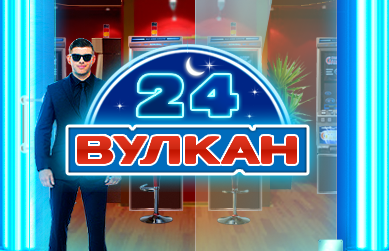 Вулкан бонусы казино за регистрацию, депозиты и игру в игровые автоматы