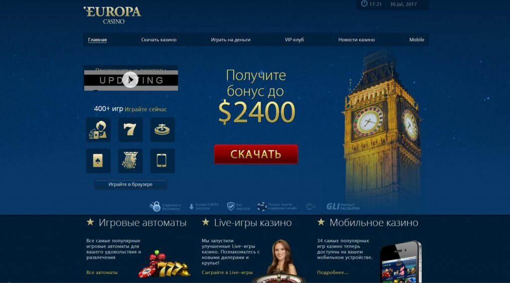 Казино Сочи – первое казино в игорной зоне на курорте.