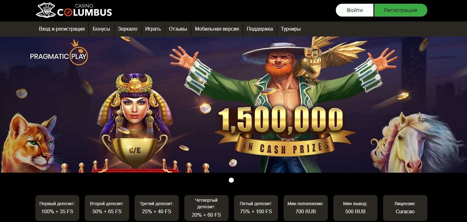 Columbus-casino.cfdColumbus казино играть онлайн на деньги с бонусом без депозита