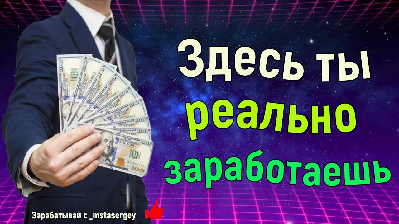 Заработок на онлайн казино как получить прибыль.