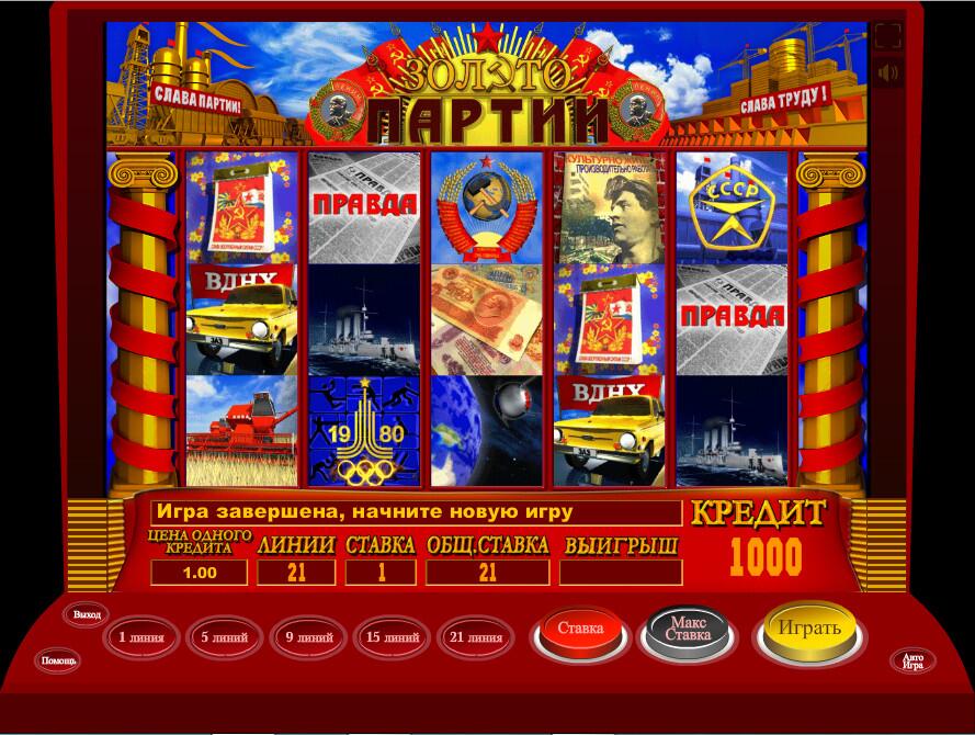 Игровой слот Gold Party в официальном клубе Вулкан 24