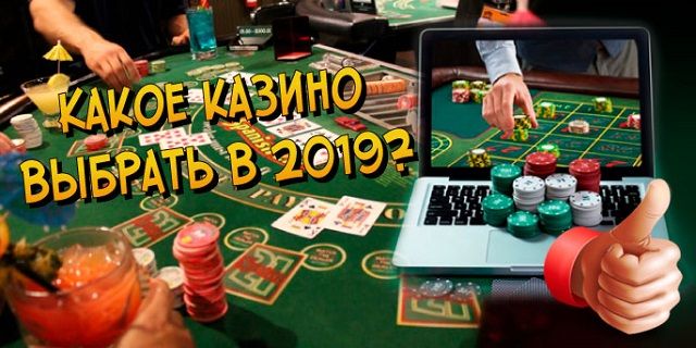 Онлайн казино с проверкой честности список лучших брендов