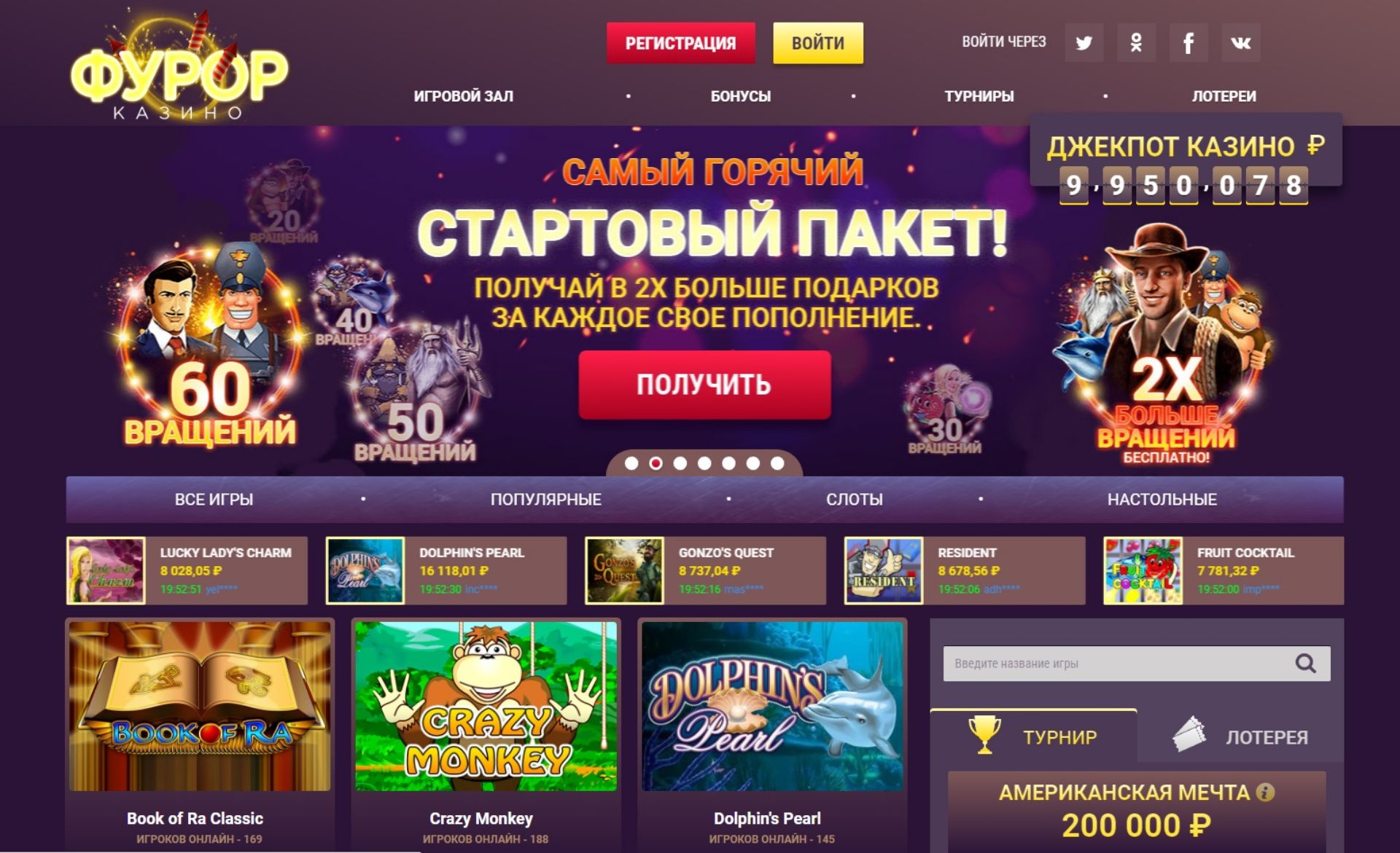 Лучшие приветственные бонусы🎁 онлайн казино за регистрацию