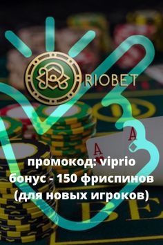 Riobet зеркало рабочее на сегодня прямо сейчас - Pinterest