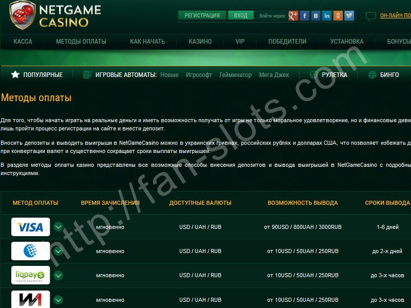 Netgame casino - Рейтинг онлайн казино на.
