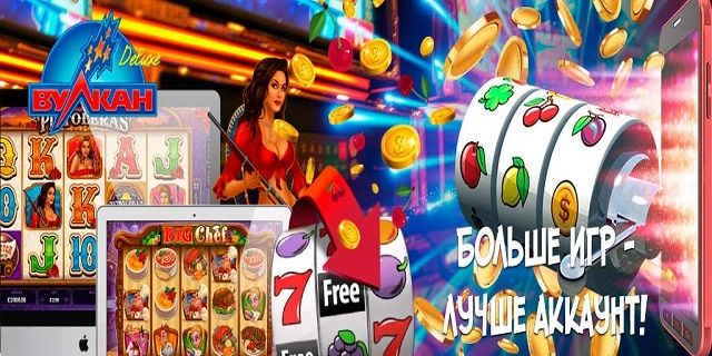 Vulcan Deluxe - официальный сайт онлайн-казино Вулкан Делюкс