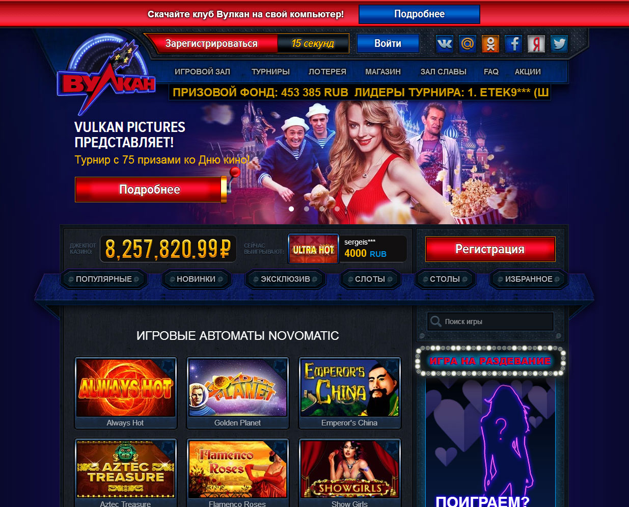 Казино Вулкан онлайн • клуб игровых автоматов, играть.