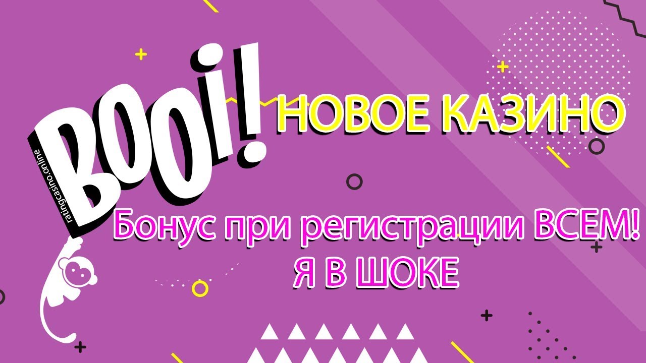 Booi casino официальный сайт регистрация, личный.